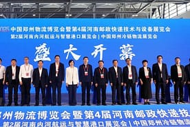 Smart Port Expo