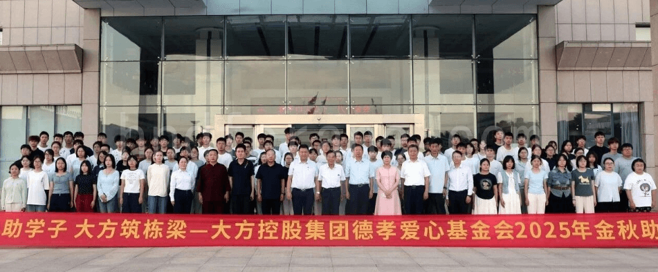 Dafang Crane 2025 Golden Autumn Student Aid1