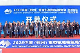 鄭州重機設備展示会