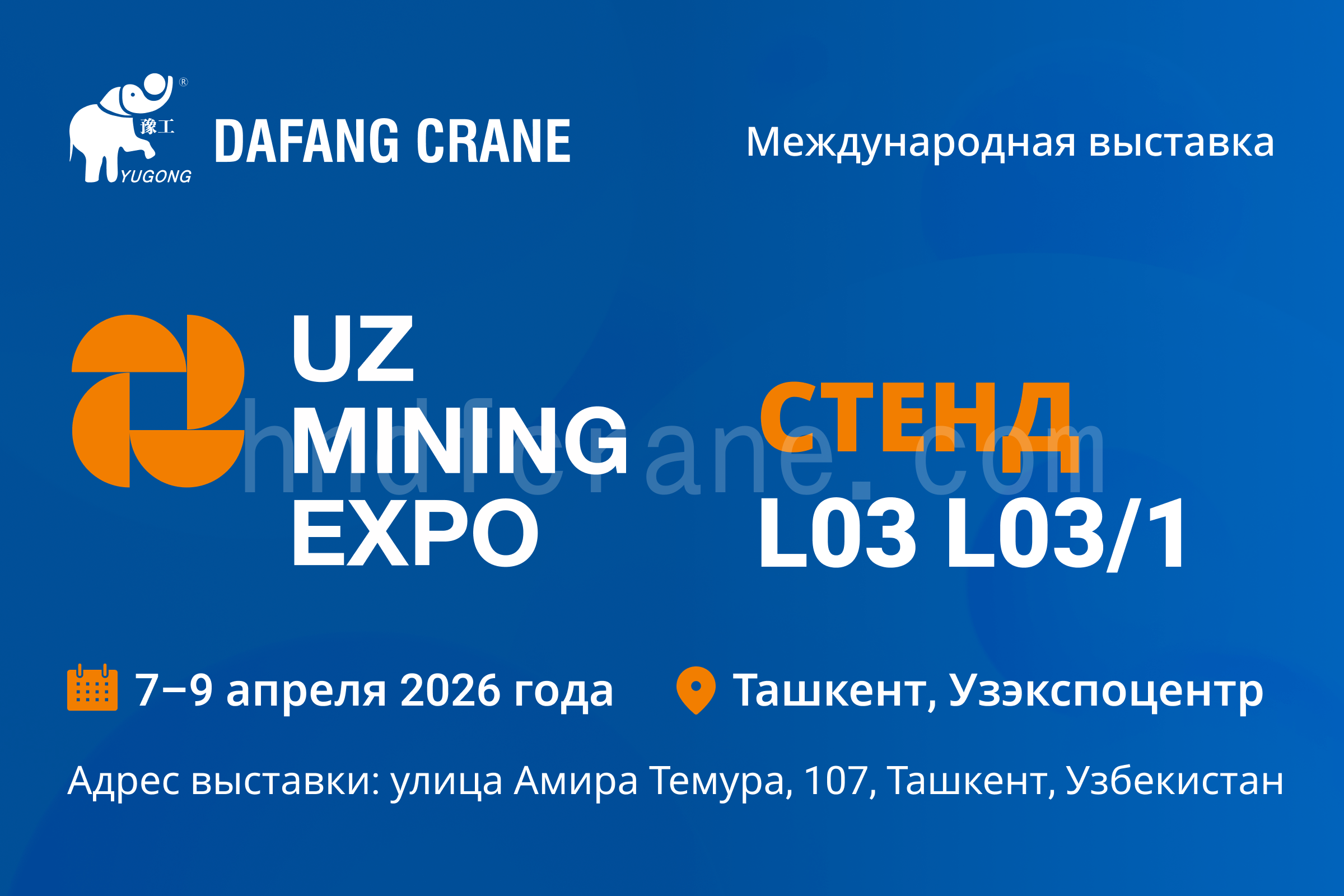 UzMiningExpo 2026