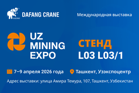 UzMiningExpo 2026