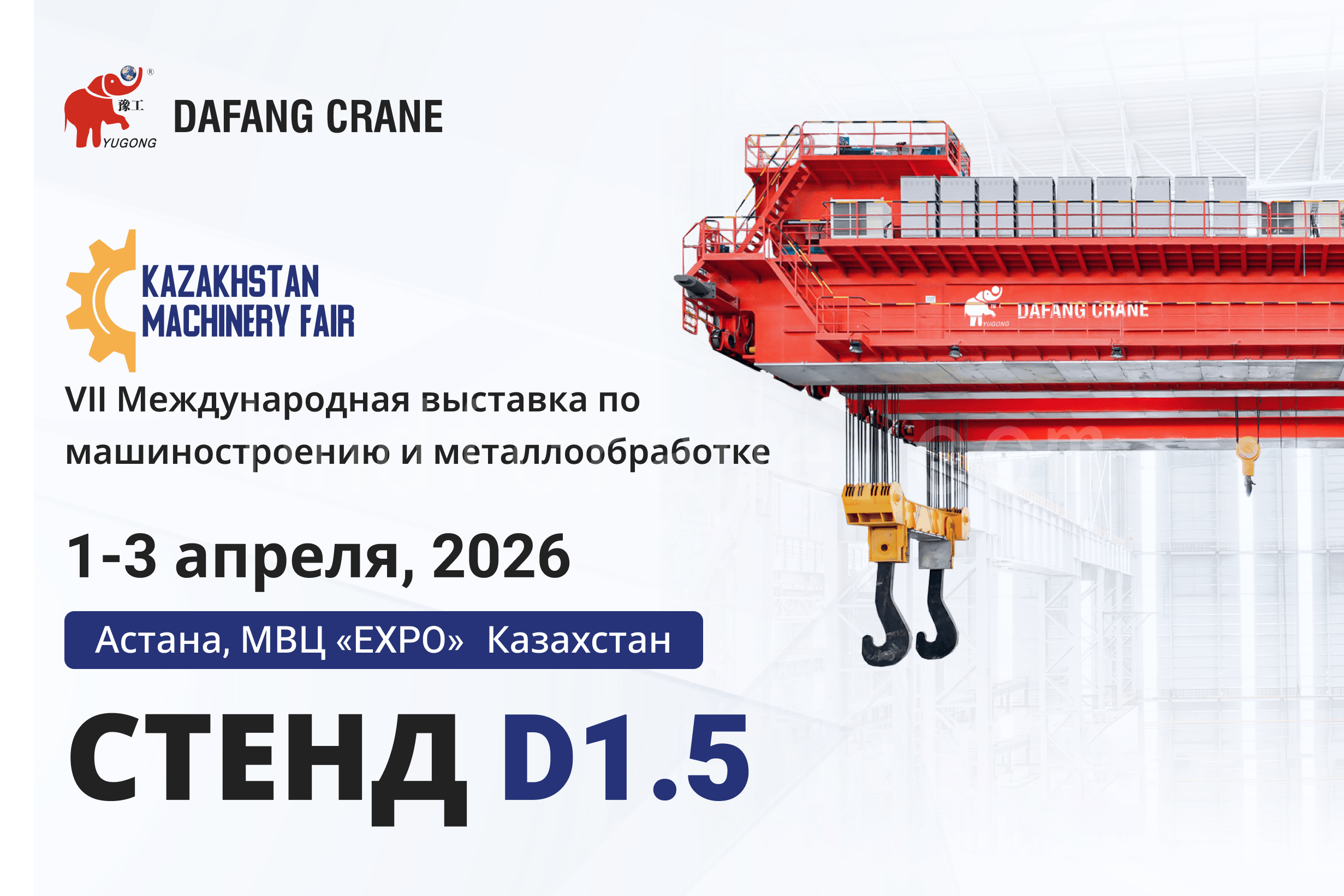 kasakhstan machinery fair