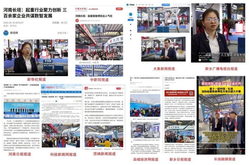 11th Changyuan International Crane Expo3